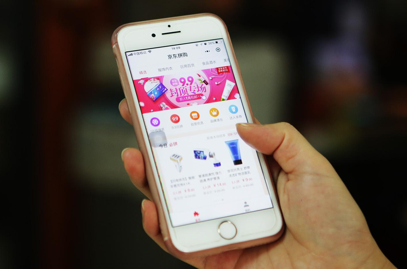 京东拼购最新战报,京东拼购购物政策