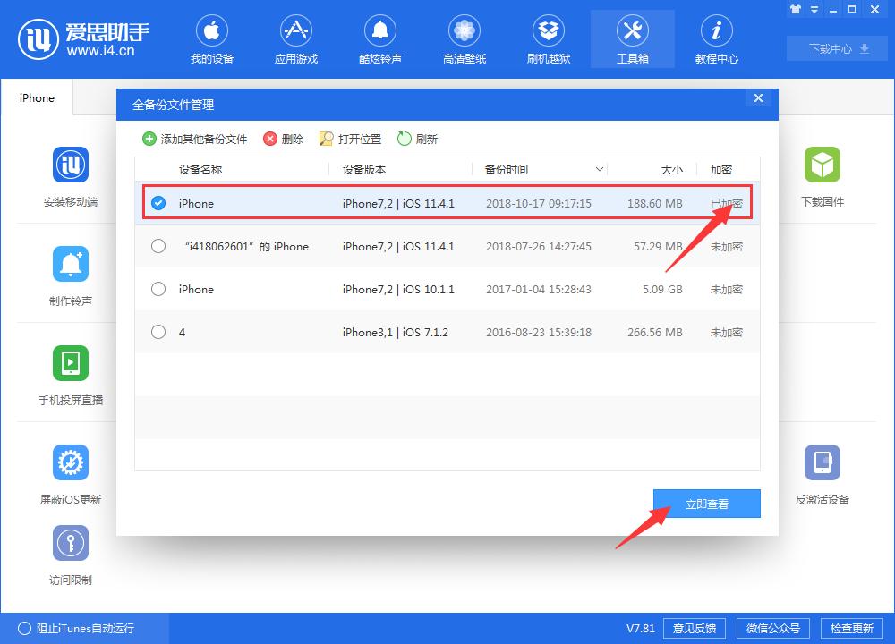 爱思助手怎么没有17.5正式版更新,爱思助手怎么更新17.5.1beta
