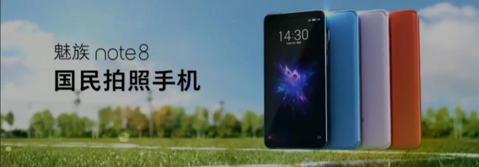 魅族note8深度评测视频,魅族note8录屏