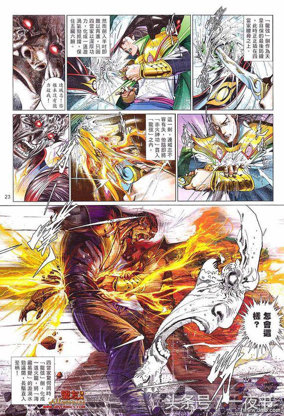 风云帝释天屠龙为什么要七大高手,风云帝释天是谁