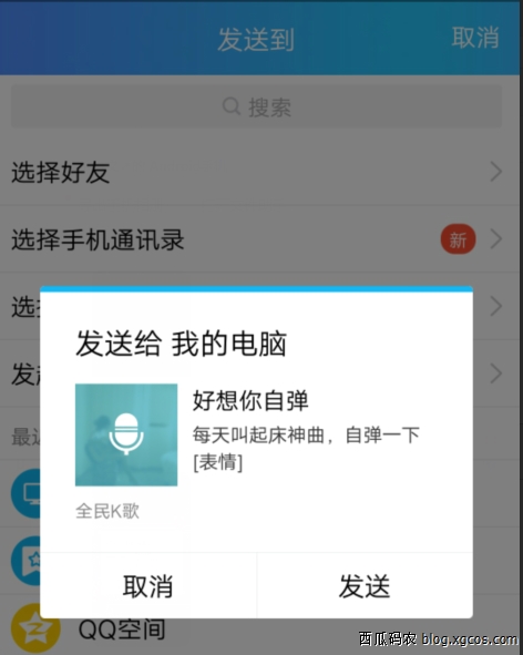 全民k歌下载自己歌曲保存在哪里,怎么把全民k歌的歌曲放抖音里面
