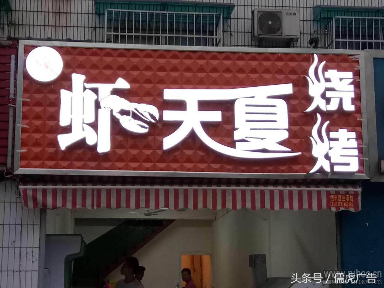 门头招牌发光字底板背板材料大全