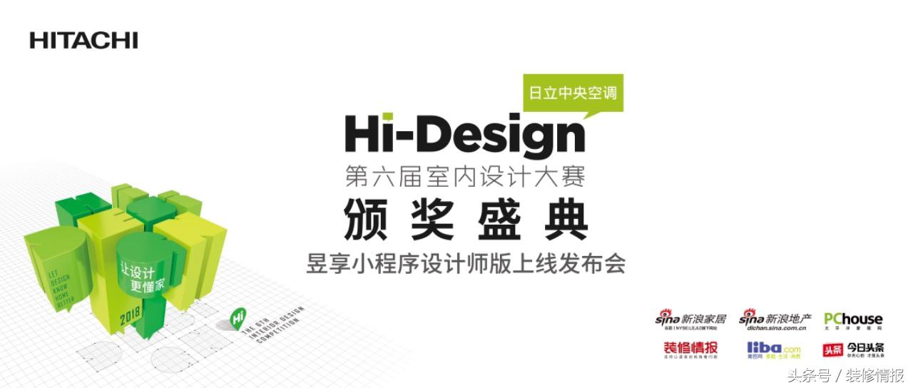 日立中央空调设计,日立空调中央设计师交流会