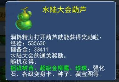 梦幻西游口袋版各玩法产出,梦幻西游口袋版新玩法技能