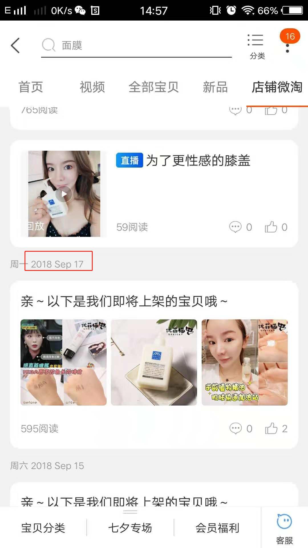 淘宝代购店铺现状,淘宝有哪些代购店铺是真的