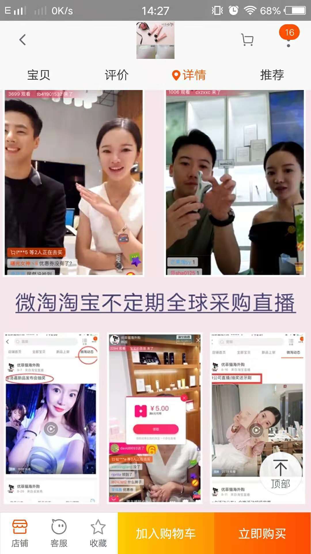 淘宝代购店铺现状,淘宝有哪些代购店铺是真的