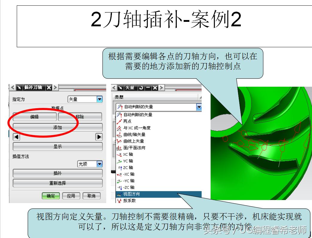 ug如何快速学会4.5轴编程,ug数控编程设计授课笔记