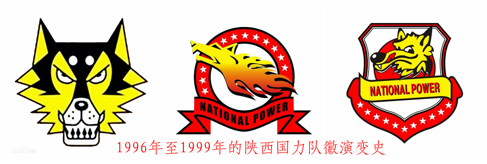 回忆陕西国力足球,陕西足球历史名场