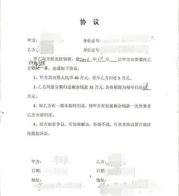 帮朋友炒股亏了,帮炒股亏500万