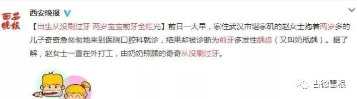 三岁小孩牙齿烂光了要不要看,三岁宝宝牙齿黑烂了