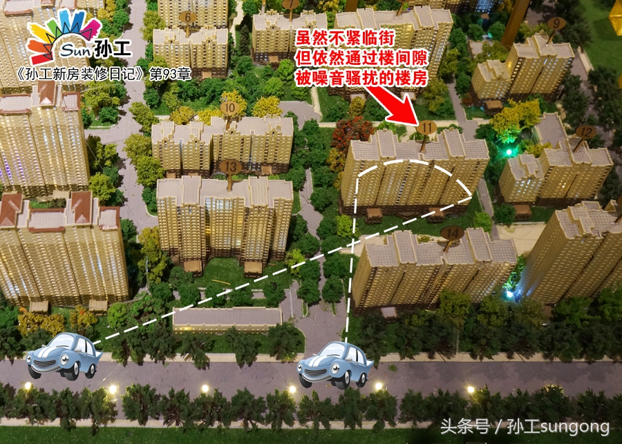 孙工装修日记完整版,孙工新房装修日记