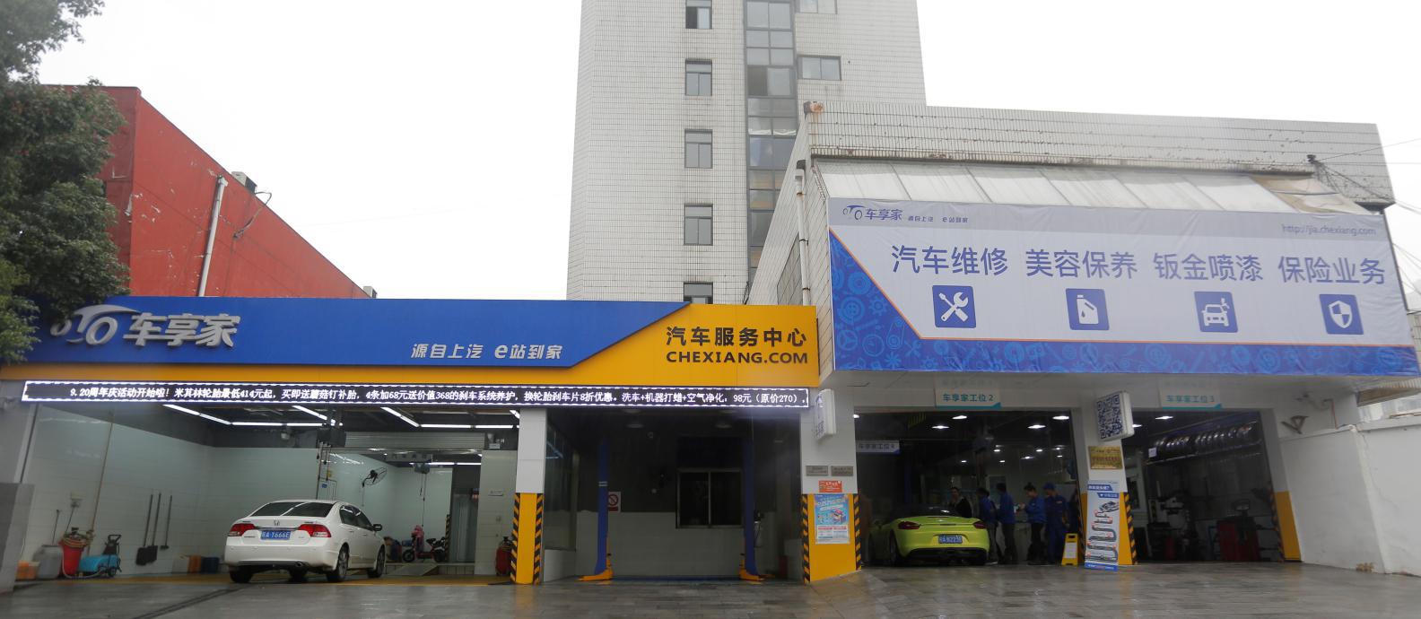 车享家和4s店哪个好,车享家跟4s店区别