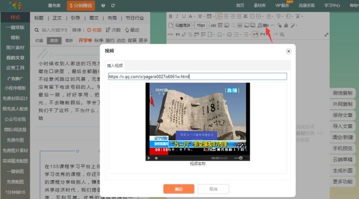 微信文章视频编辑器哪个好用,微信公众号最好用的免费编辑器