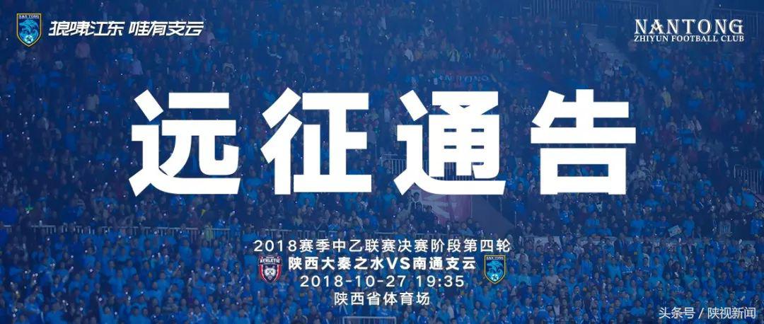 陕西足球赛事最新消息,陕西足球新赛季赛程