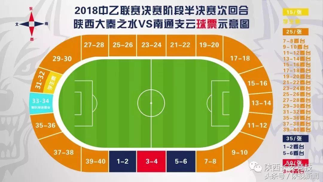 陕西足球新赛季赛程,陕西足球今天比赛视频
