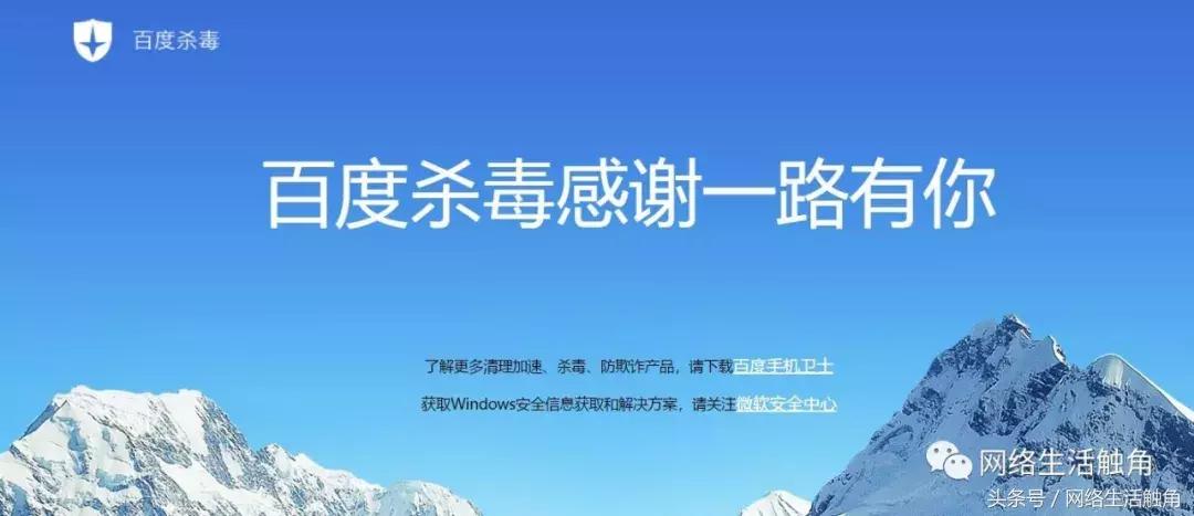 百度卫士和百度杀毒下线了，电脑安全软件领域又少了一个兄弟