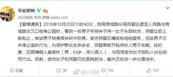 河南街头持刀男子被击毙,河南一男子拿菜刀当街砍人