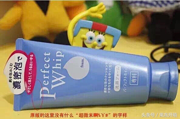 资生堂洗颜专科成分表,资生堂洗颜专科和珊珂的区别