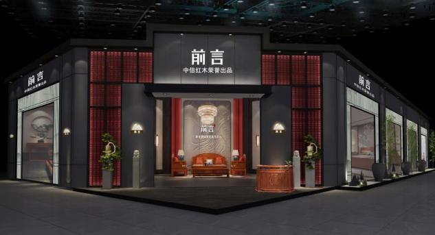 中信红木官方网站,中信红木整装