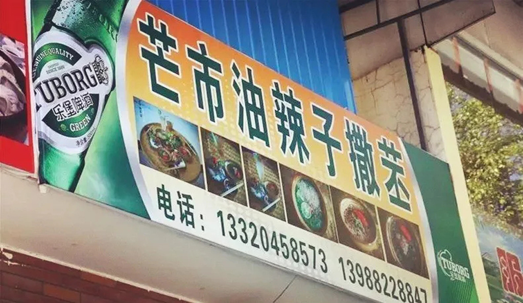 德宏美食攻略一日游,德宏美食古镇