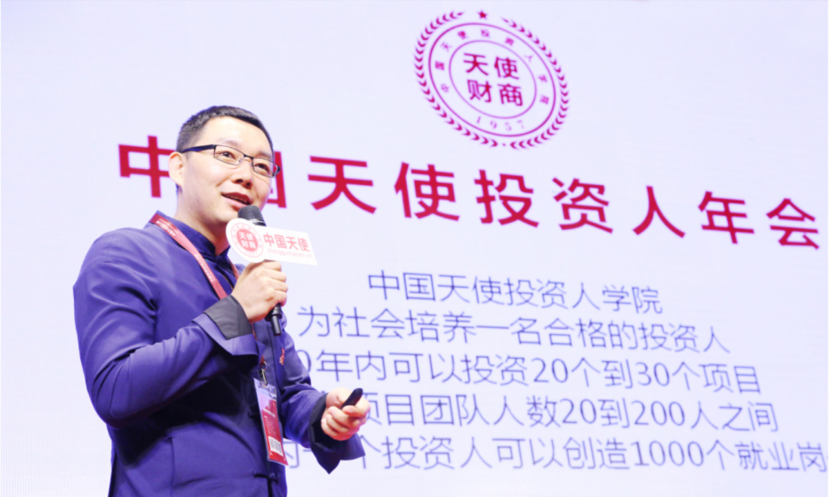 天使投资安晓宇,中国天使投资人学院