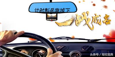 计时学车的优缺点,计时培训学车怎么回事