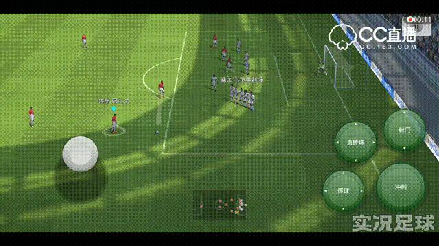 实况足球手游技巧过人和射门,实况足球手游433进攻战术教学