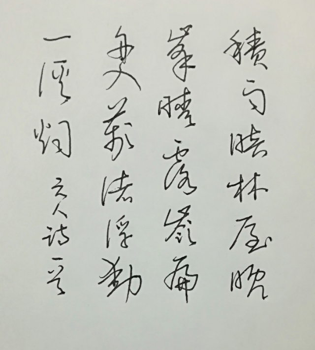 硬笔书法章法布局口诀教学视频,硬笔书法章法练习方法和技巧图片