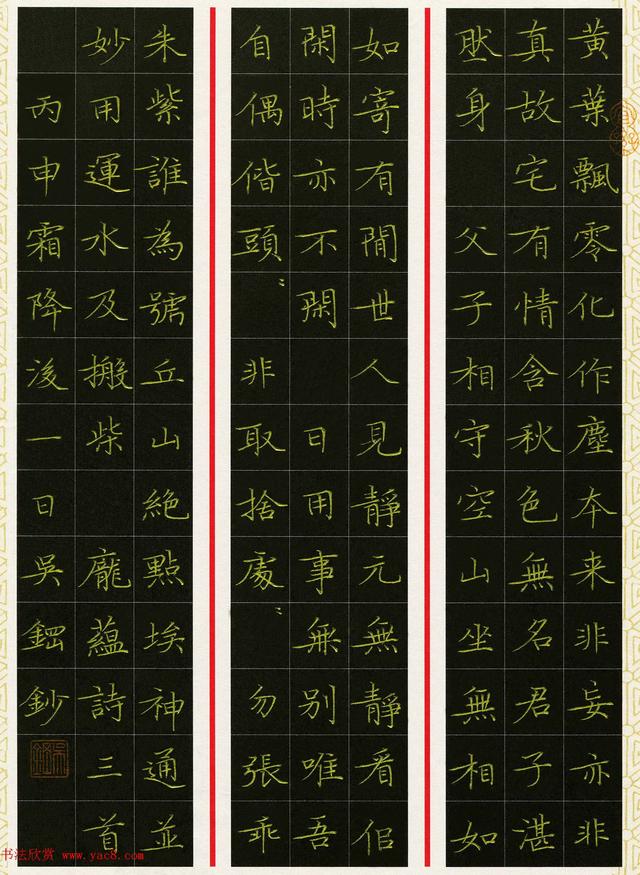 硬笔书法章法布局口诀教学视频,硬笔书法章法练习方法和技巧图片