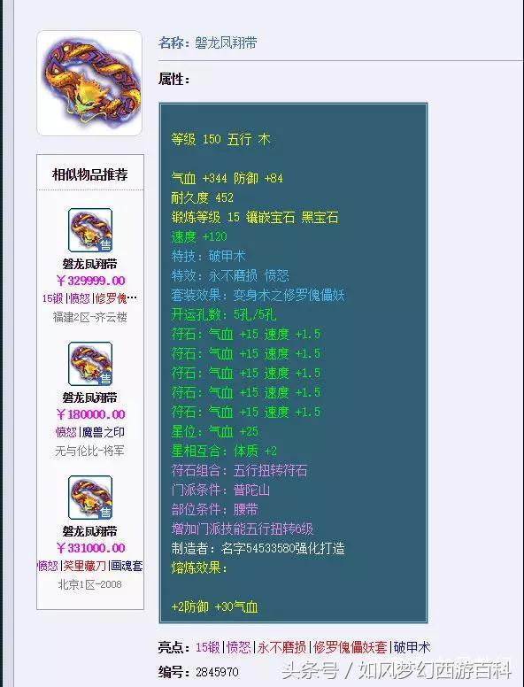 梦幻西游钓鱼岛2018第一次夺冠,梦幻西游鱼岛三大神器号