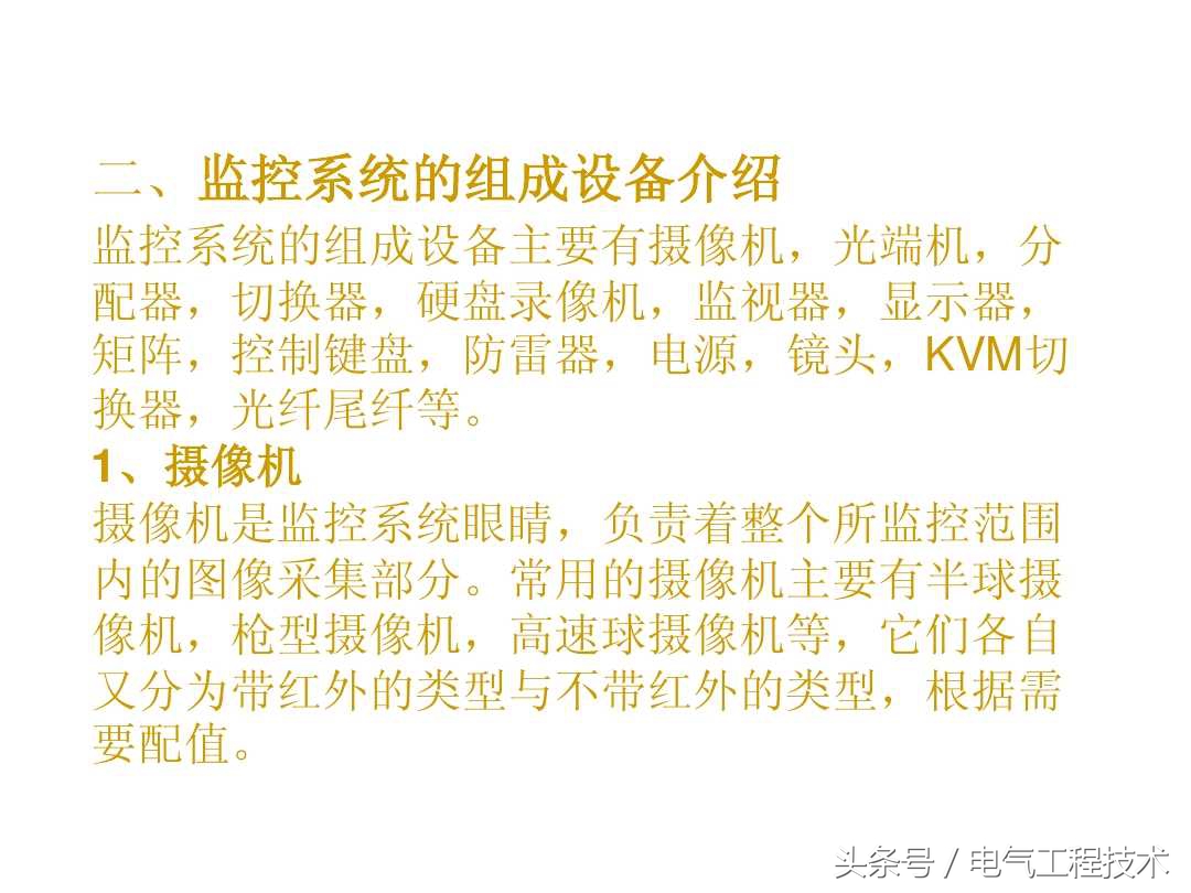 监控系统都需要什么设备,一般监控系统的组成图解