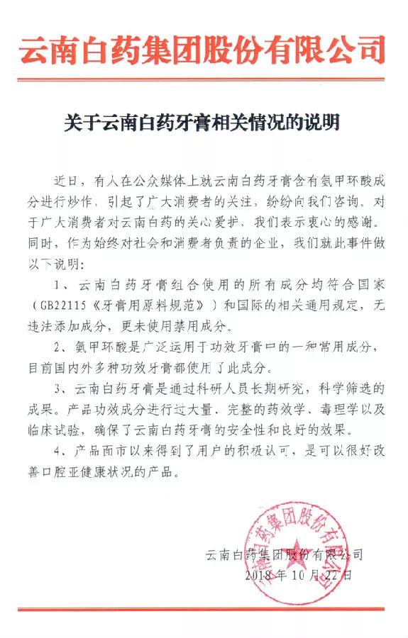 不管是不是因为“云南白药药膏”，只知道又少了一位血液科医生