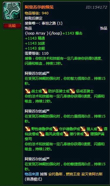 魔兽世界各版本橙装武器,魔兽世界历代版本橙装大全