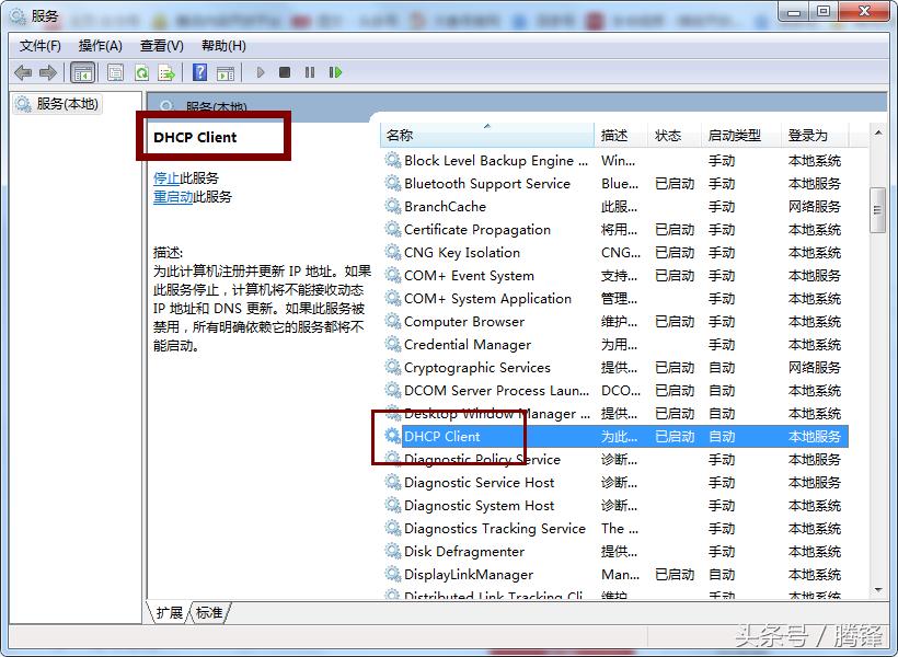 win7系统右下角网络红叉怎么办,win7系统右下角网络连接慢