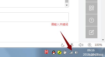 win7系统右下角网络红叉怎么办,win7系统右下角网络连接慢