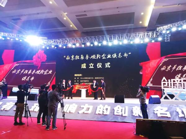 瞪羚独角兽企业上海扶持政策,江北新区独角兽瞪羚