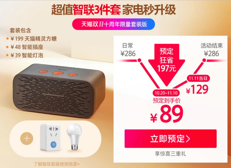 如何让天猫精灵语音控制家里的灯,天猫精灵可以app控制不能语音控制