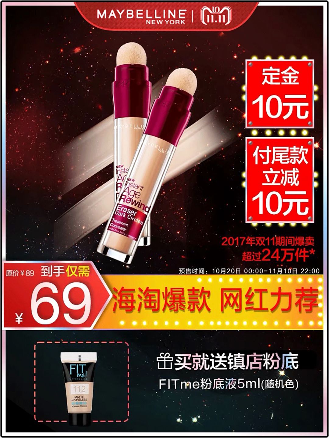 双11攻略必买清单,双11攻略11.11元秒杀