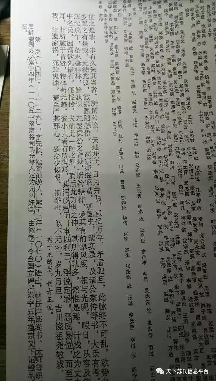 苏氏秋祭“苏家山”兄弟欢聚“月溪寺”