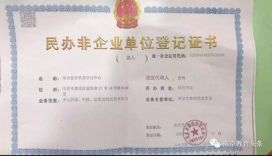 新东方违规补课最新处理通报,新东方违规补课被举报后续