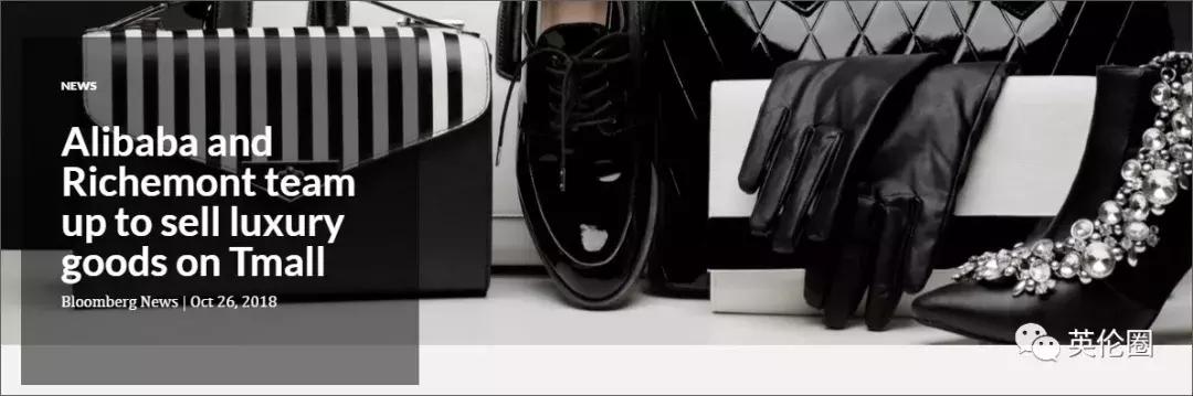 阿里联手世界巨头,阿里最新奢侈品电商