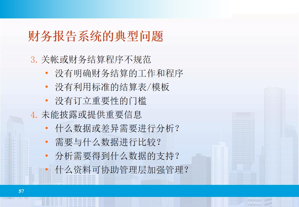 企业全面风险管理的相关表述,企业全面风险管理实务第四版