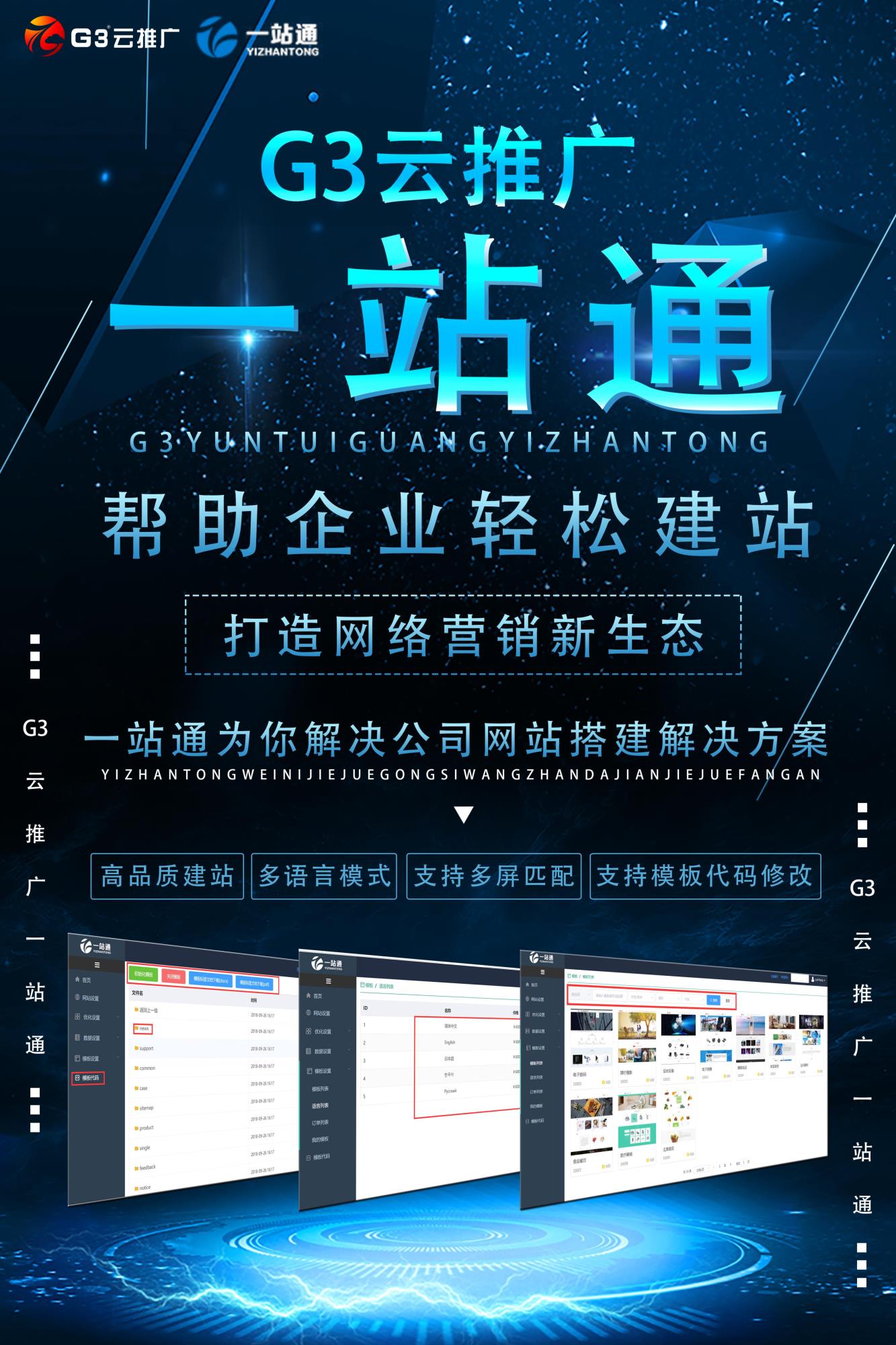 资讯：相信品牌的力量看一站通如何打造高品质的网站