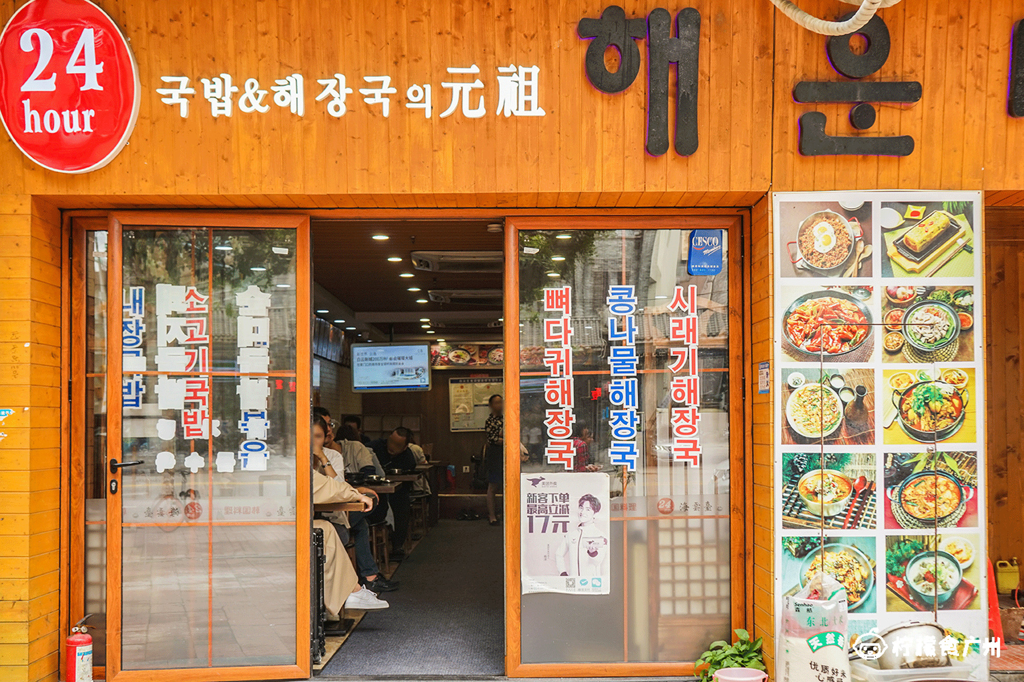 好吃的韩料,广州正宗韩料美食推荐