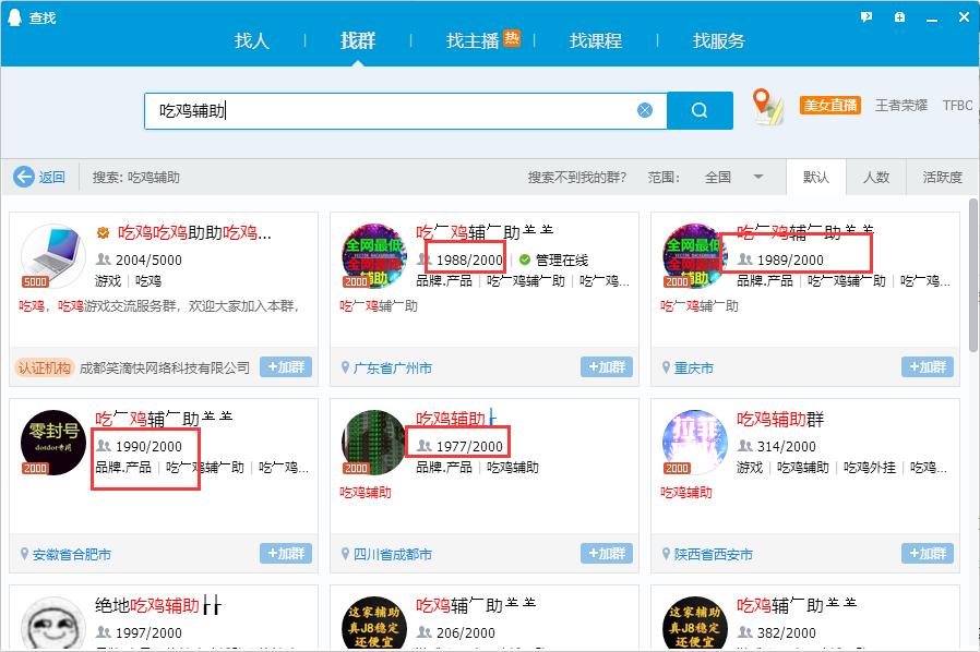 qq群如何引流,qq群怎么引流