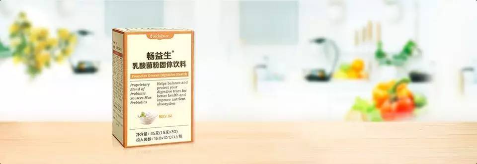 美乐家益生菌视频,美乐家益生菌菌数