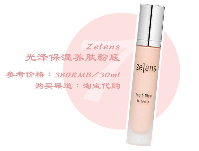 秋冬不卡粉脱妆的粉底液 (不易暗沉和脱妆的粉底)