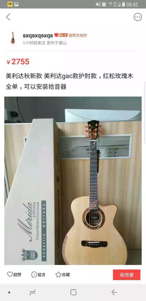 吉他美丽达为什么那么贵,美丽达吉他丘比特