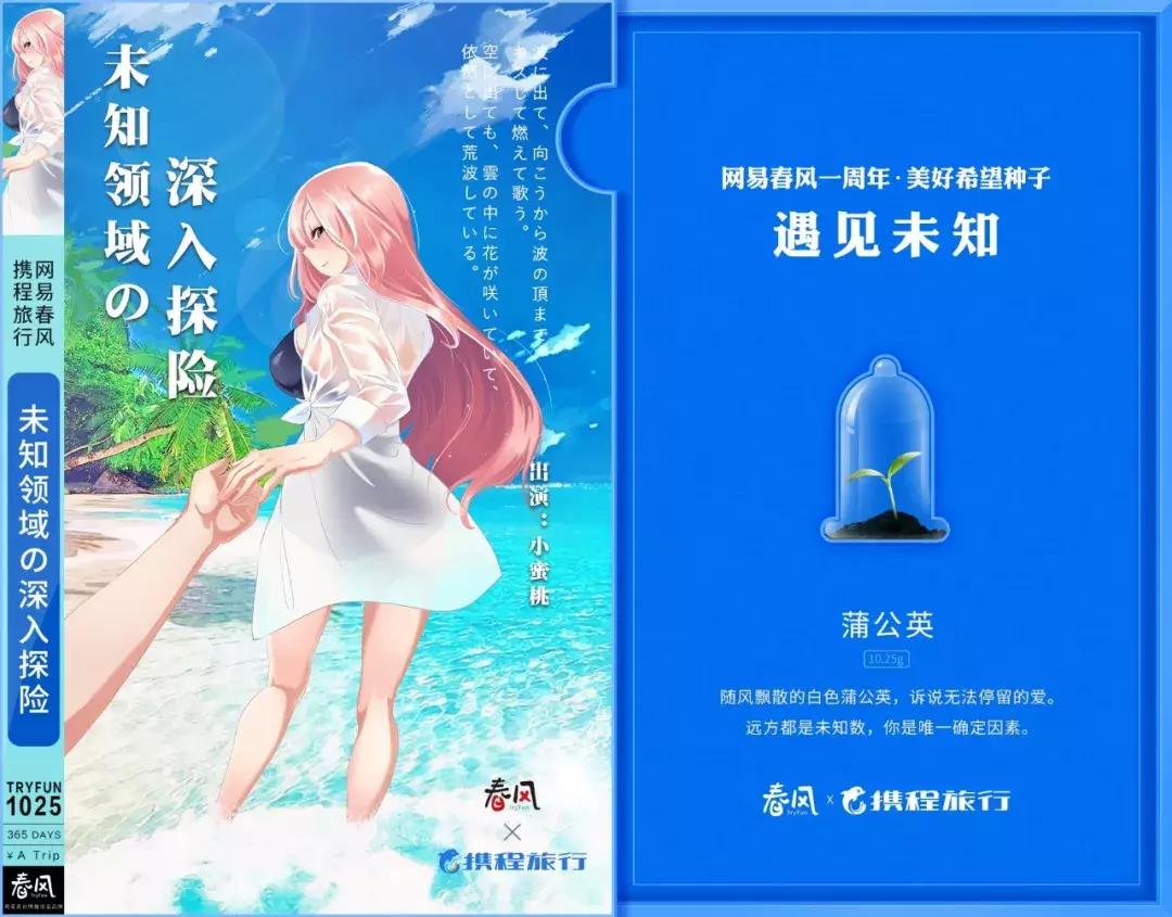 网易流出10.25G“种子”，惹众多青年男女竞相“求种”！
