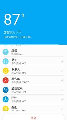 华为换苹果用什么换机软件,苹果换机华为怎么操作
